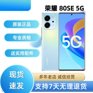 10.7亿色轻薄曲屏3200万美颜66W快充5G智能手机 荣耀 honor