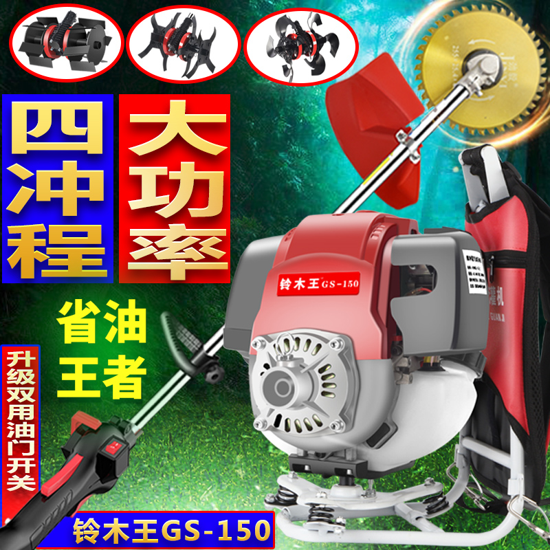 日本进口铃木王割草机背负小型家用汽油开荒打草松土机除草四冲程
