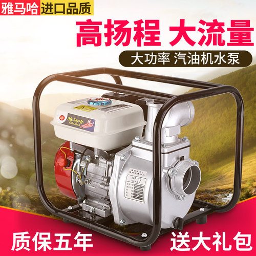 四冲程日本汽油机水泵雅马哈