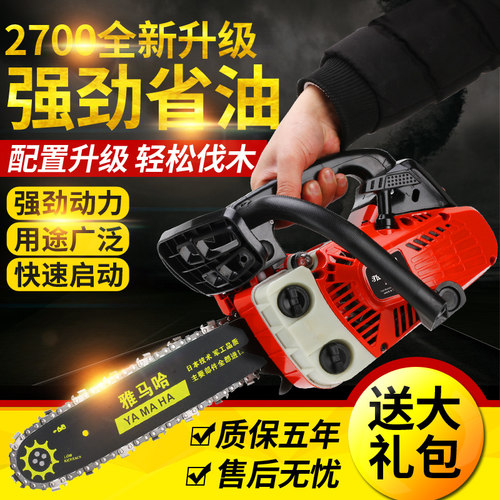 日本进口雅马哈汽油锯毛竹伐木