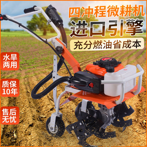 进口雅马哈微耕机小型开沟