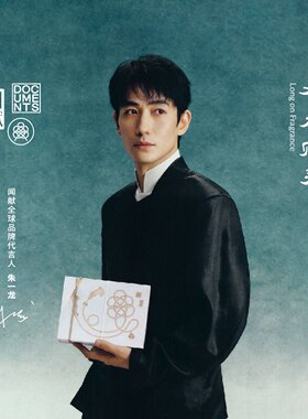 「朱一龙同款」闻献2026限定礼盒（30ml淡香精套组）