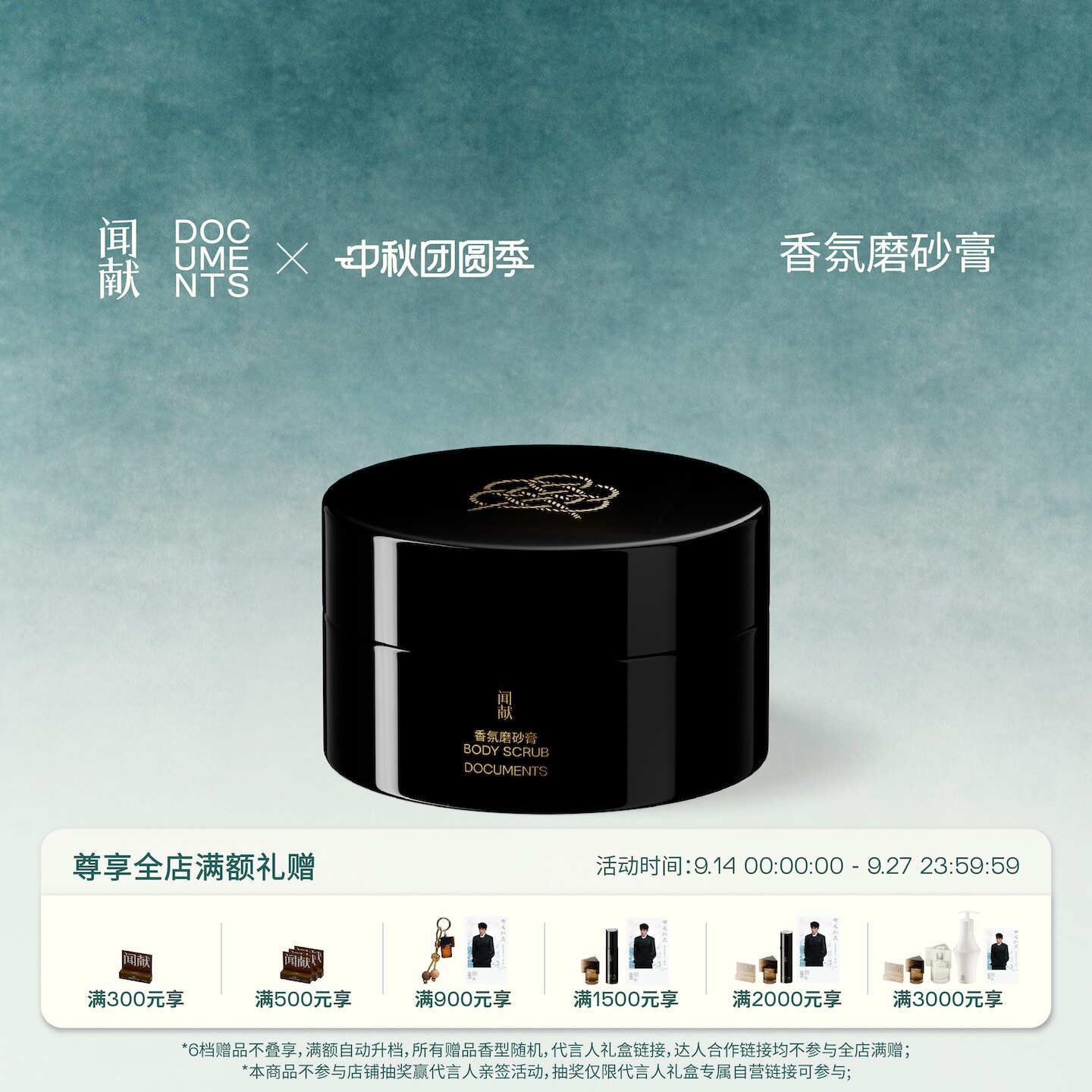 「顺丰速达」闻献香氛磨砂膏120g初熟之物 NAIVE