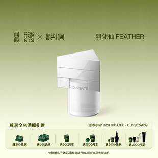 闻献浓香水羽化仙FEATHER仙系列女馥郁持久木质香 顺丰速达