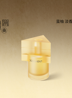 【新年礼物】闻献淡香精蛮柚30ML