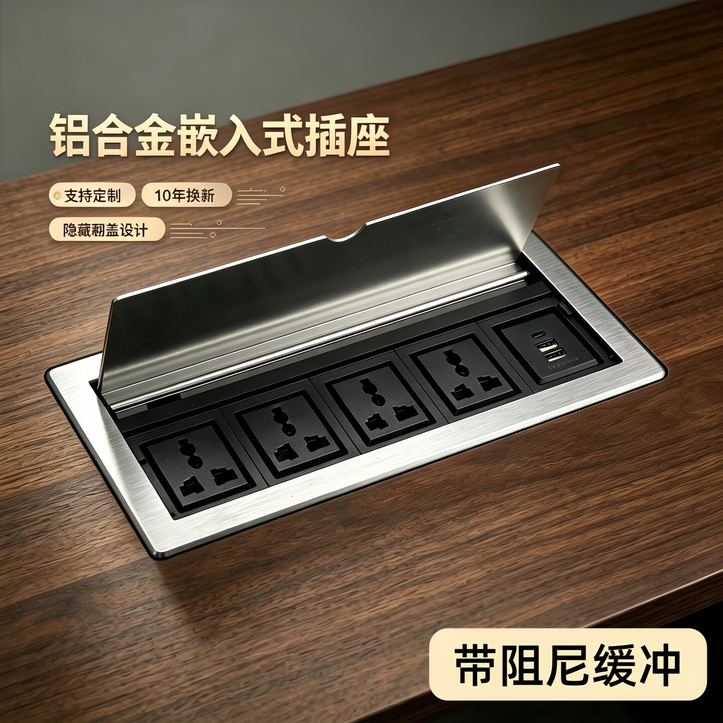 285*105孔位嵌入式桌面插座办公桌翻盖内嵌插座多媒体嵌入式插排