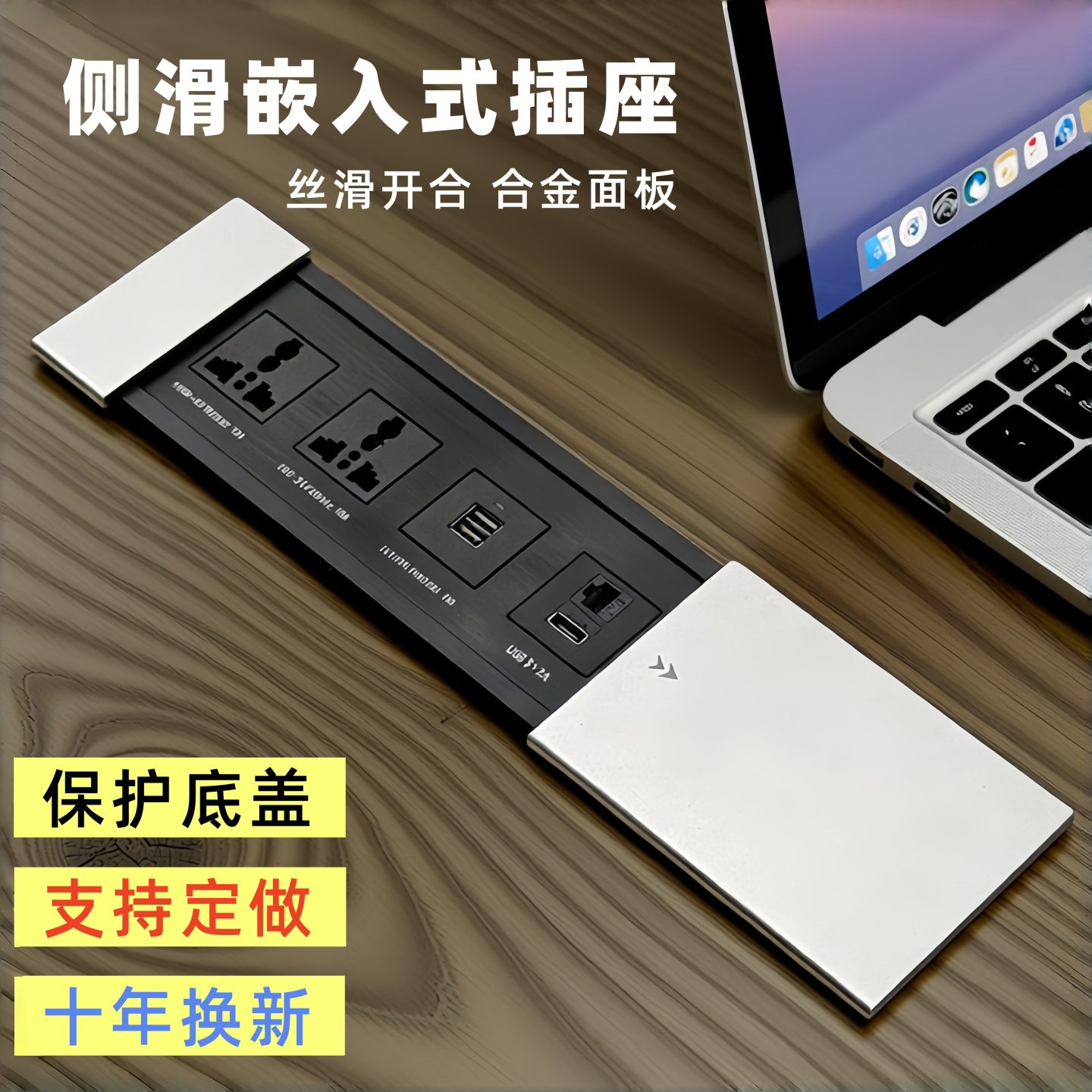 嵌入式插座桌面接线板办公桌会议桌隐形面板多媒体插板内嵌式线盒