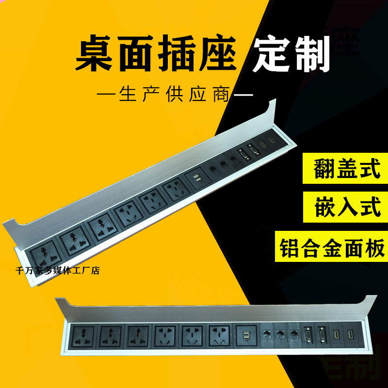 多媒体桌面插座带网线接口网络 弱电多媒体电脑USB桌面嵌入式插座