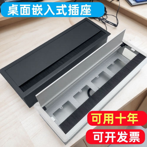 台面内嵌式翻盖多媒体嵌入式插座