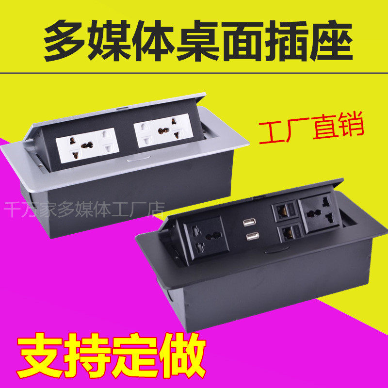 多媒体桌面插座 翻盖隐藏式办公会议台面线盒USB充电多功能信息盒