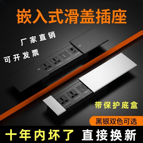 岛台桌面嵌入式侧滑盖插座