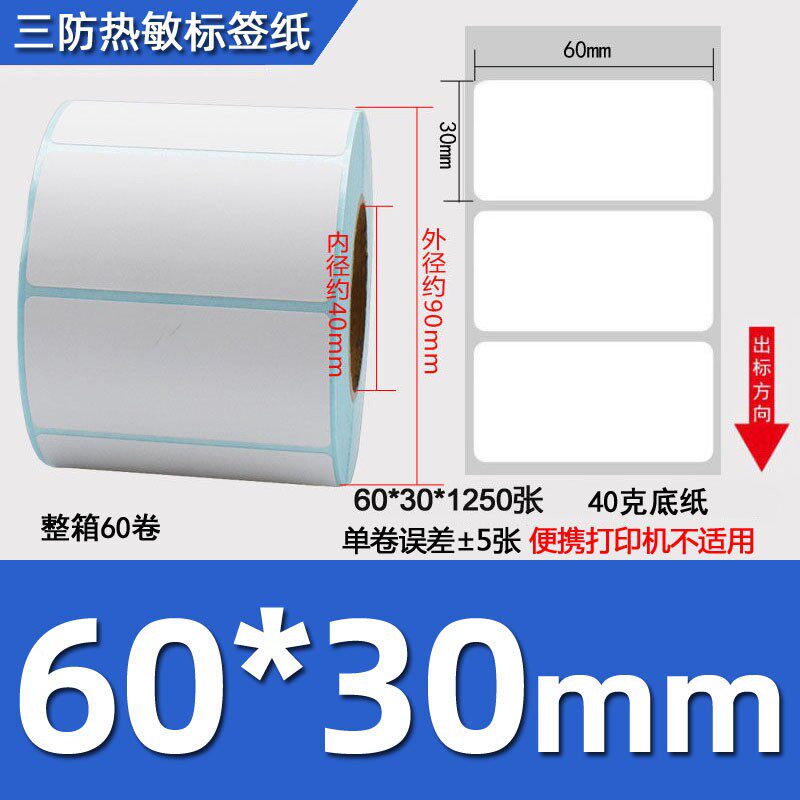 감열지 자체 접착 인쇄 바코드 용지 60*30*800 장 1 교정 및 3 교정 라벨 용지 가격 스티커 60 30 스케일 용지