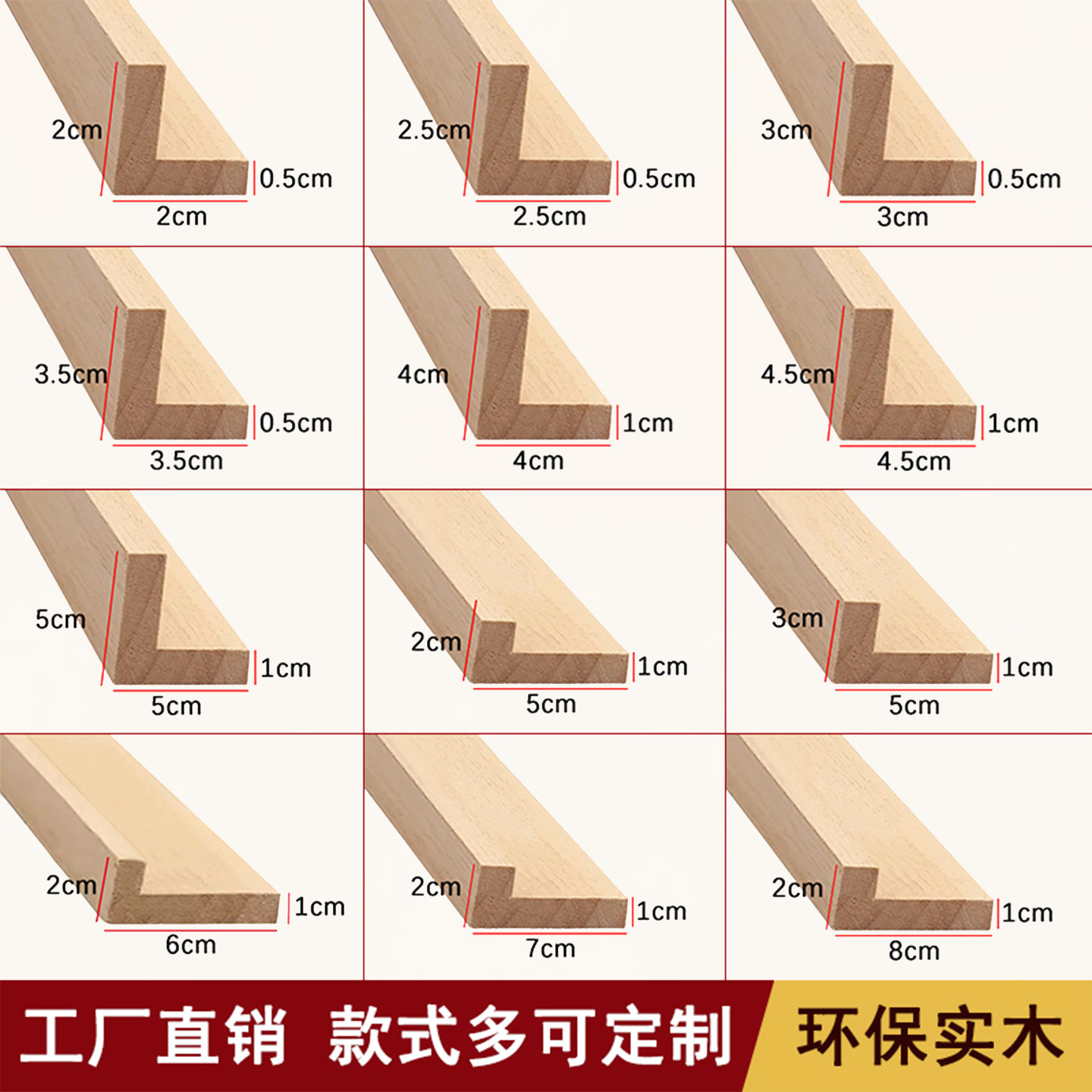 实木L型7字线阳角收边护角条吊顶图片