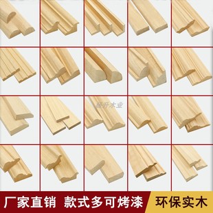 定制实木线条装饰条中式吊顶背景墙圆弧阴角阳角收口条压边条烤漆