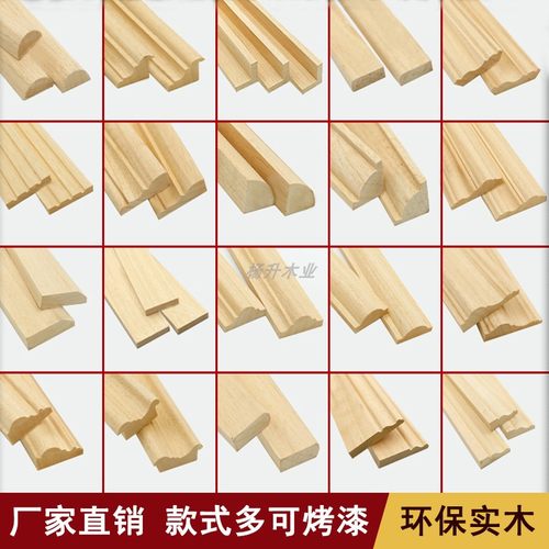定制实木线条装饰条中式吊顶背景墙圆弧阴角阳角收口条压边条烤漆