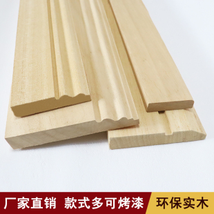 实木线条原木踢脚线吊顶线装饰门框相框平板木线条门套线地脚线