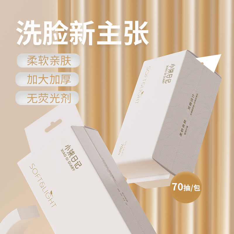 珍珠纹棉柔巾洗脸巾洗面巾不掉毛