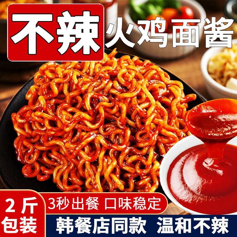 酱好美不辣火鸡面酱商用摆摊