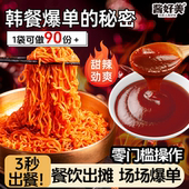 酱好美火鸡面酱商用摆摊韩式 风味爆辣甜辣不辣魔鬼辣餐饮专用调料