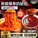 酱好美火鸡面酱商用摆摊韩式 风味爆辣甜辣不辣魔鬼辣餐饮专用调料