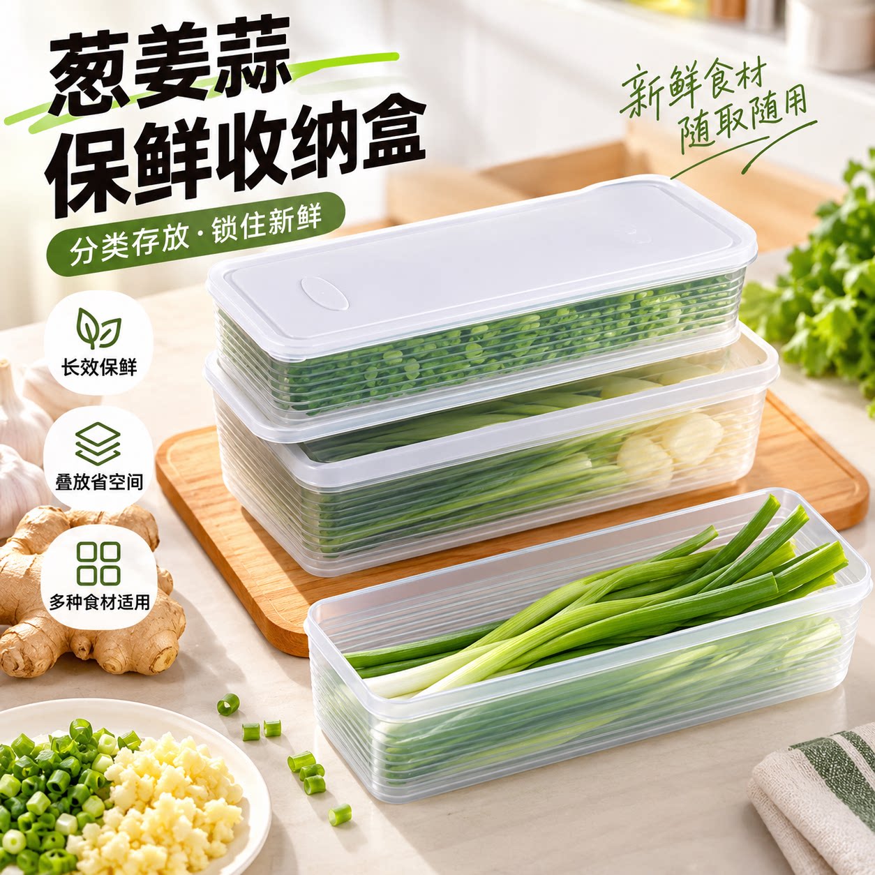 保鲜盒食品级大葱香菜芫荽整根姜蒜挂面条鸡蛋收纳整理盒冰箱专用