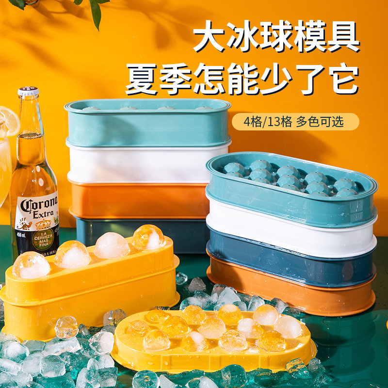 创意带盖日式菱形球状4球13球36格制作冰块模具大圆球冰格33球