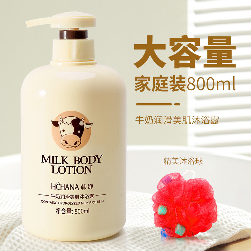 牛奶沐浴露正品官方品牌家庭装女男士持久留香洗发水套装通用浴乳