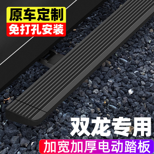 双龙Rexton G4/雷斯特G4电动踏板原厂款专用自动迎宾带灯脚踏板