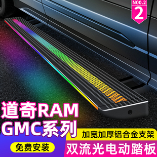 GMC西拉sierra1500电动脚踏板道奇酷威trucks公羊TRX霸王龙改装饰