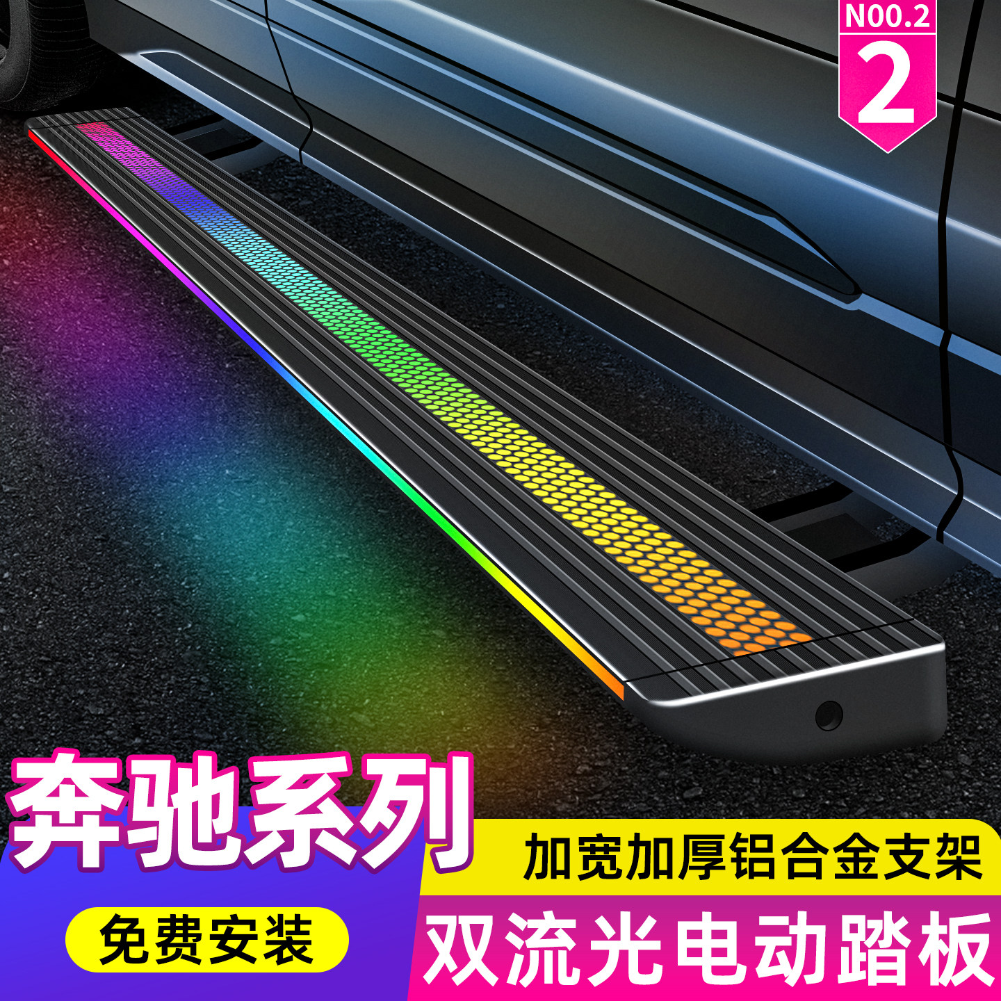 奔驰V260/G级/GLC/GLE/GLK/ML/GL/GLS迈巴赫威霆斯宾特电动脚踏板
