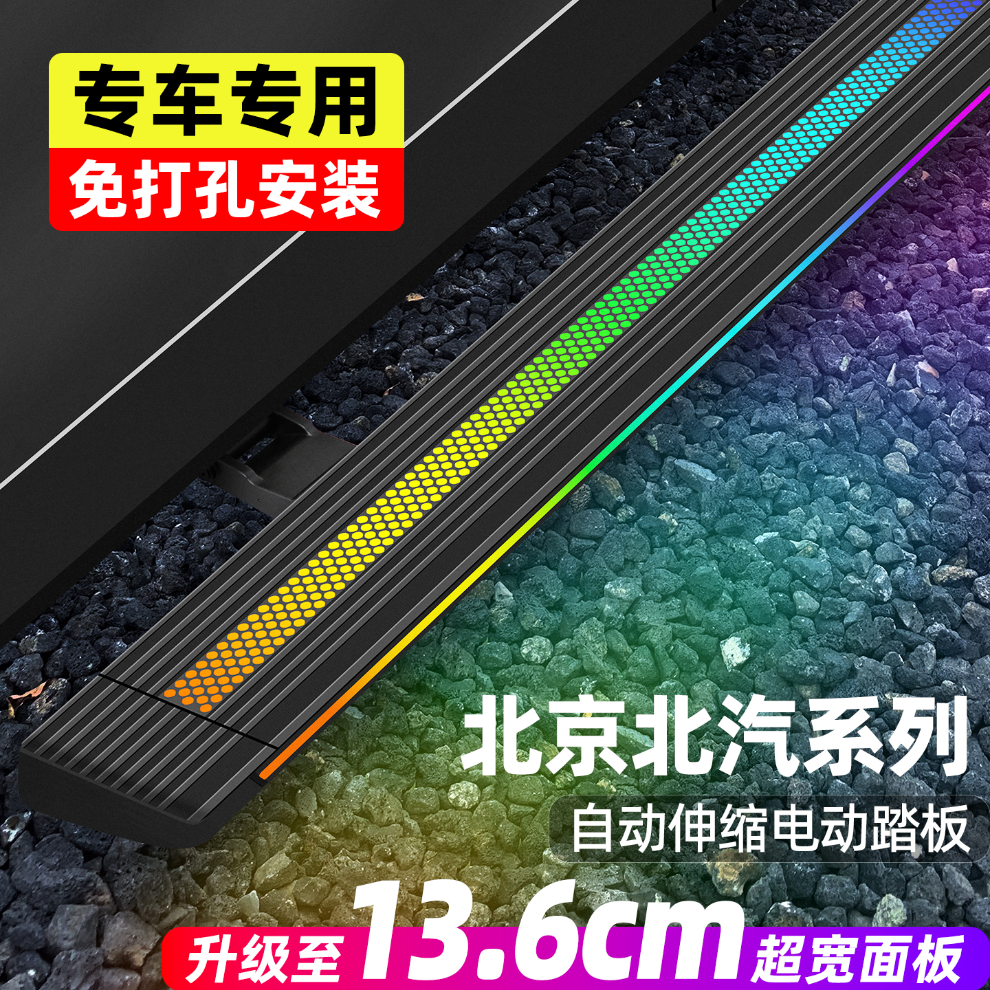 北京北汽212T01电动脚踏板原厂BJ20/BJ40/BJ80自动伸缩踏板改装