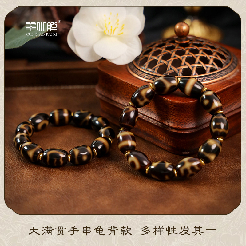 终结版大满贯手串龟背款CTZA185 多样性发1