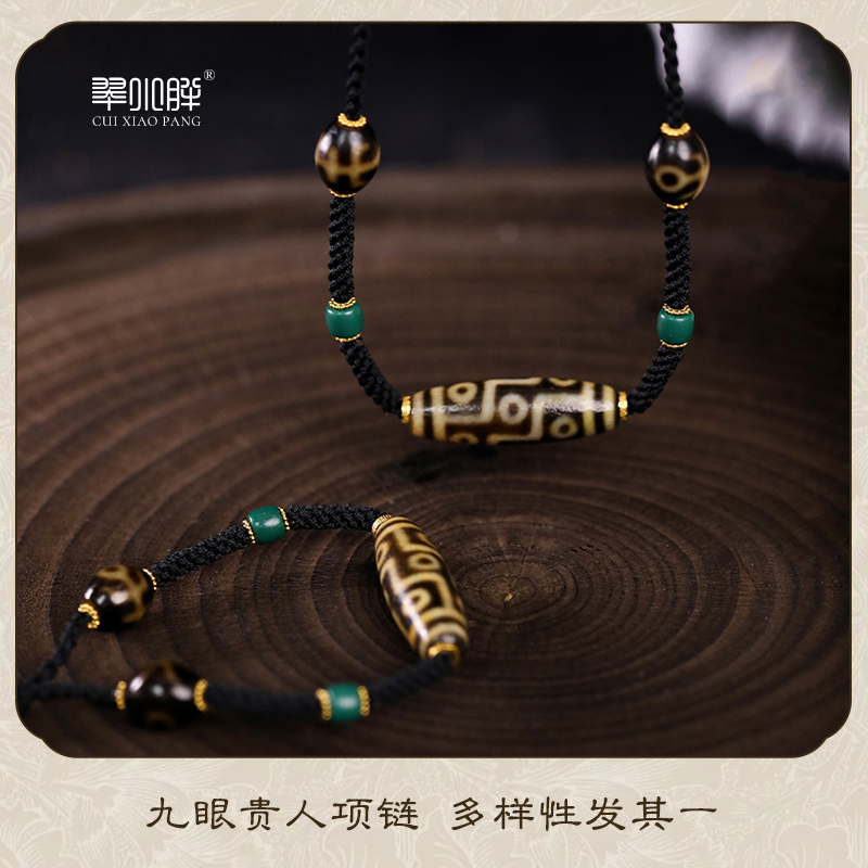 九眼贵人珠珠玛瑙项链新CTZA269 多样性发1
