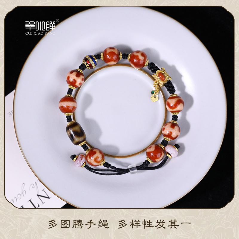 虎牙搭红肉多图腾天珠手绳CTZA531 多样性发1