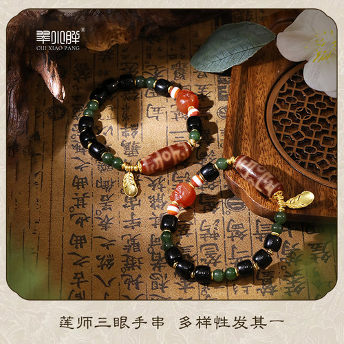 红肉莲师三眼搭尸尸手串CTZA266 多样性发1