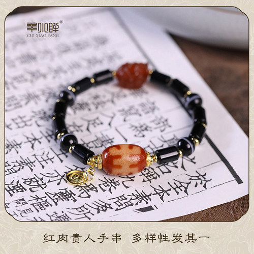 红肉贵人玛瑙手串搭尸尸CTZA458 多样性发1