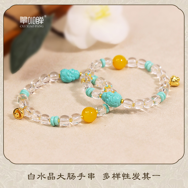 白水晶大肠玛瑙手串CSJB26 多样性发1