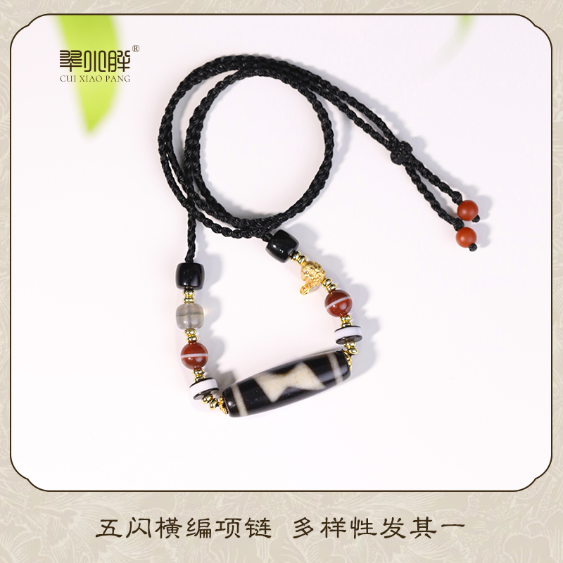 五闪横编天珠玛瑙项链CTZA512 多样性发1