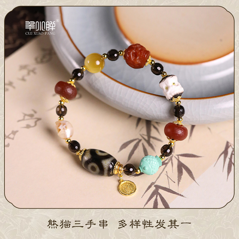熊猫三diy玛瑙手串CTZA446 多样性发1