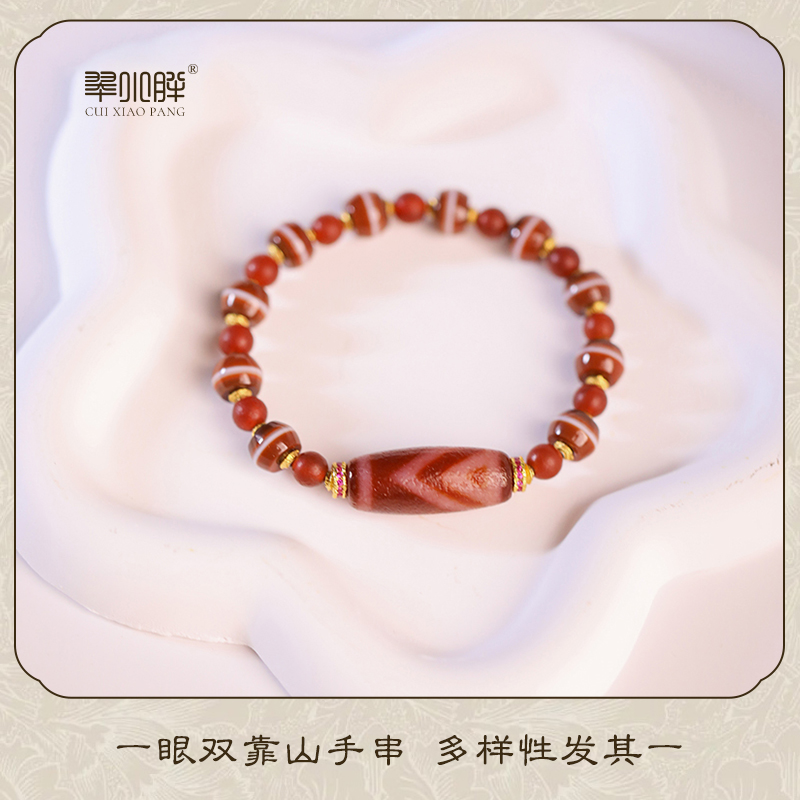 红肉一眼双靠山一线玛瑙手串CTZA460 多样性发1