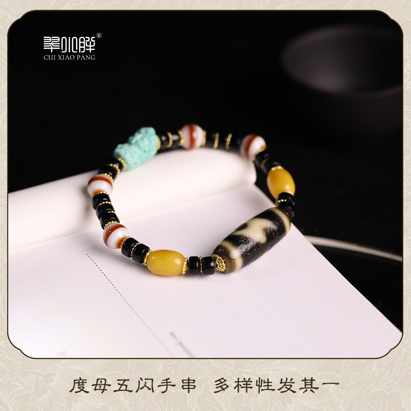 五眼闪电度母珠珠手串搭度母(新)CTZA194 多样性发