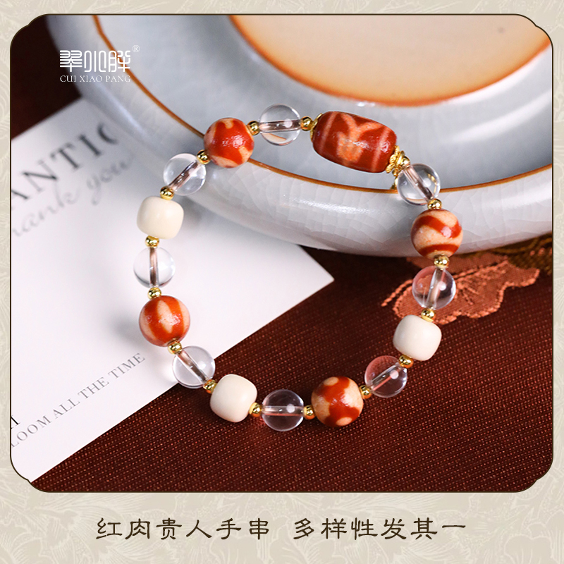 红肉贵人多图腾玛瑙手串CTZA447 多样性发1