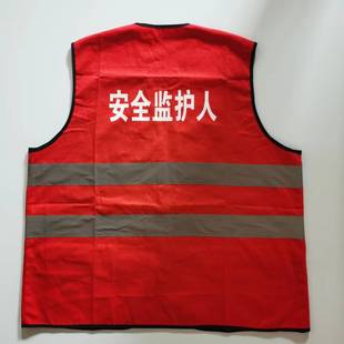 国家电网马甲定做工作负责人安全员监护人反光衣警示服纯棉防静电