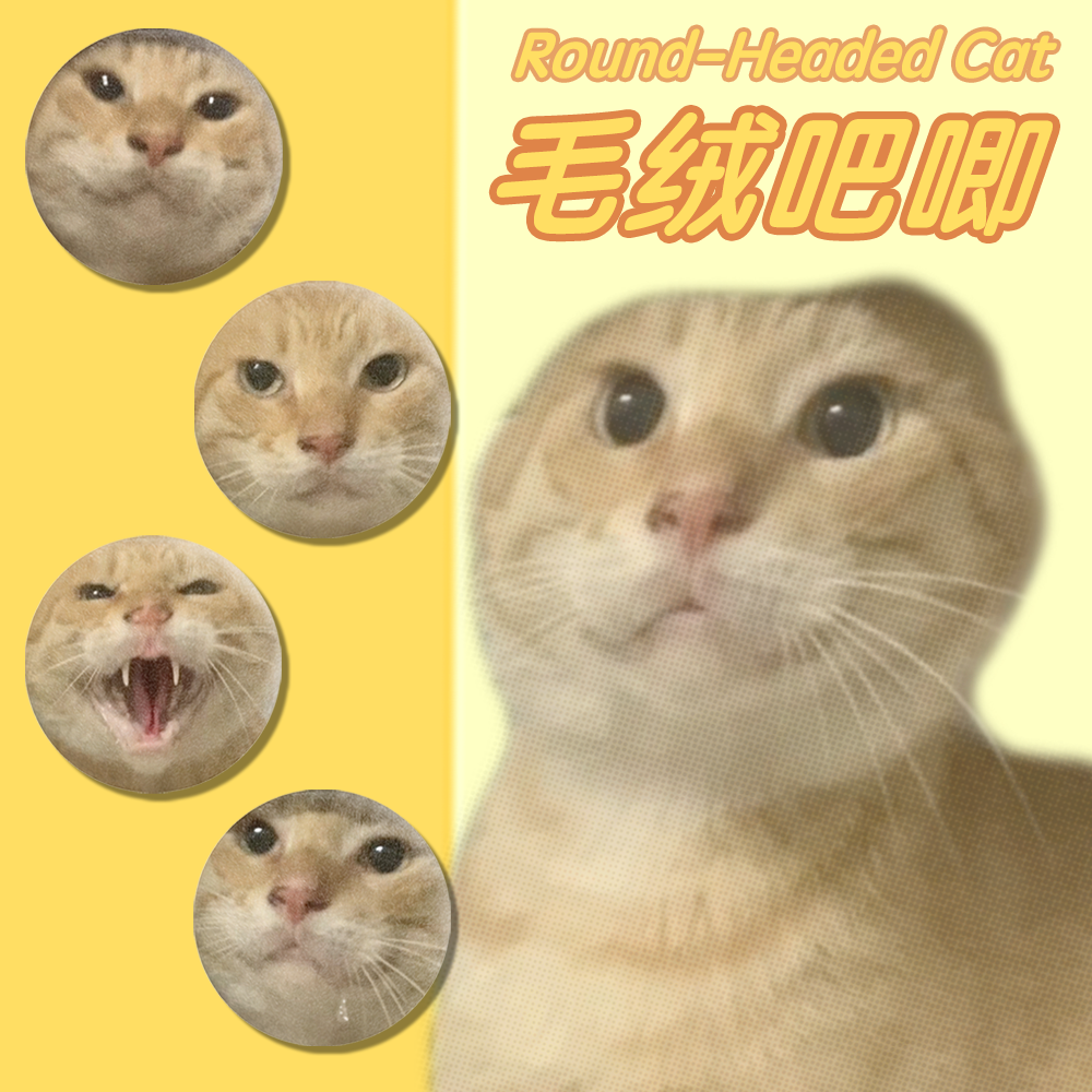 耄耋毛绒吧唧软哈气萌宠包挂饰新