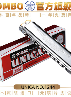 日本TOMBO进口通宝1244复音半音阶22孔口琴C调无膜片专业演奏初学