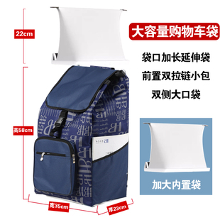 购物车买菜小拉车替换袋大容量带延伸袋拉杆车包购物袋牛津布加长