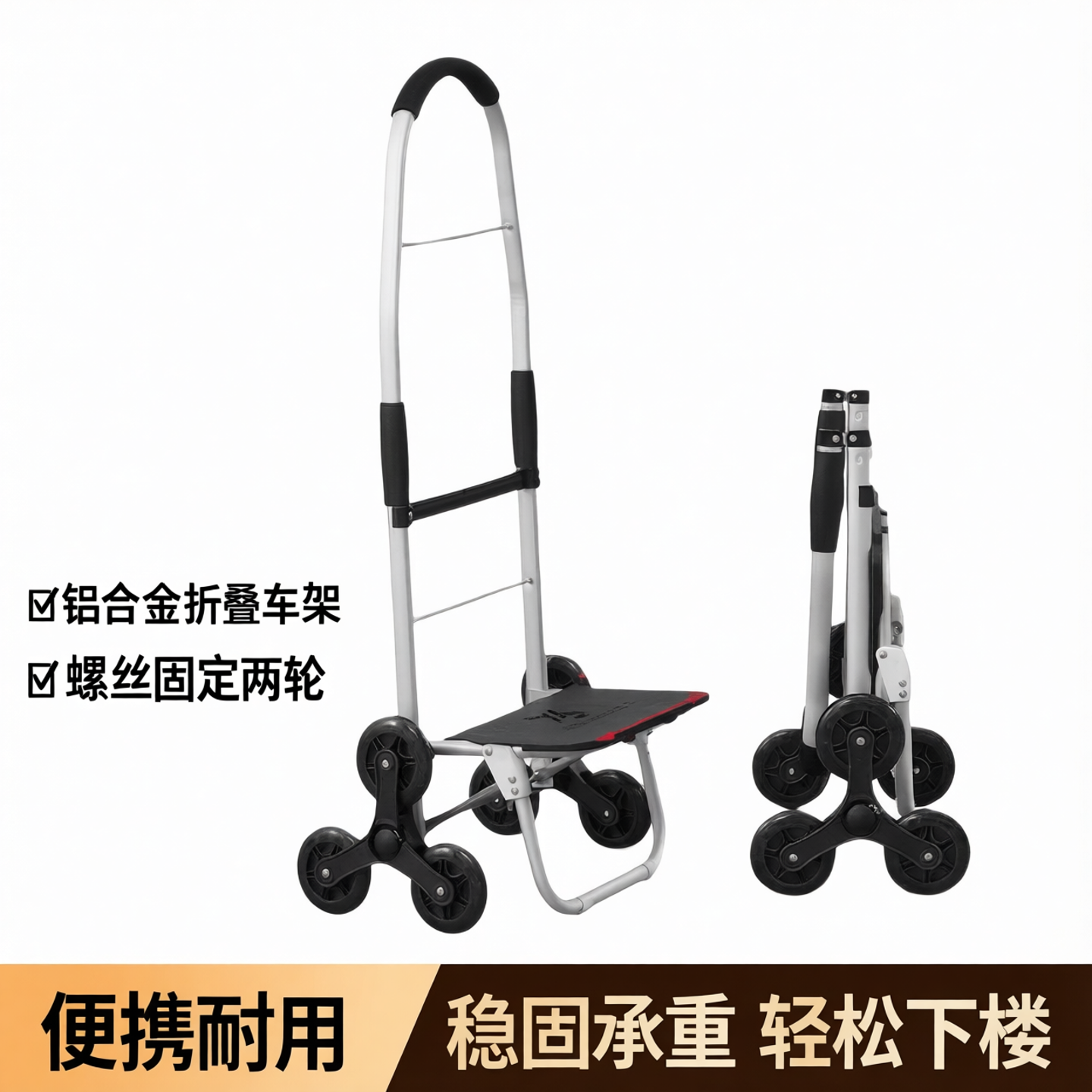 购物车便携折叠小拉车车架