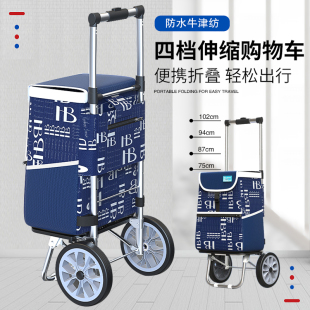 老人买菜小拉车四档伸缩购物车轻便折叠拉杆车带加固板收缩小推车