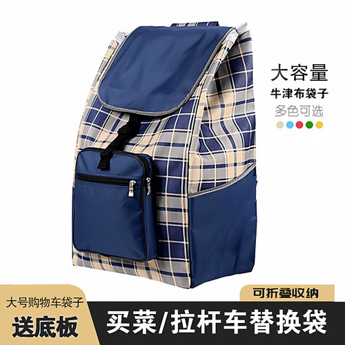 大容量牛津布折叠购物车专用袋