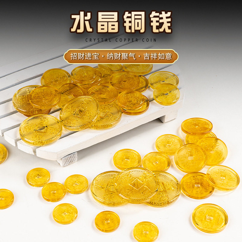 特价黄水晶铜钱乾隆通宝钱币摆件 招财仿古吉祥物家居简约装饰品